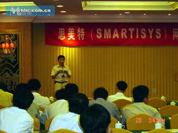 2005北京思美特新產(chǎn)品發(fā)布會 創(chuàng)新融合，智控未來