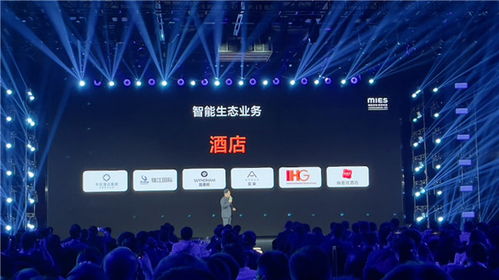 未來居閃耀小米企業(yè)服務(wù)峰會(huì)，引領(lǐng)酒店智能化新浪潮